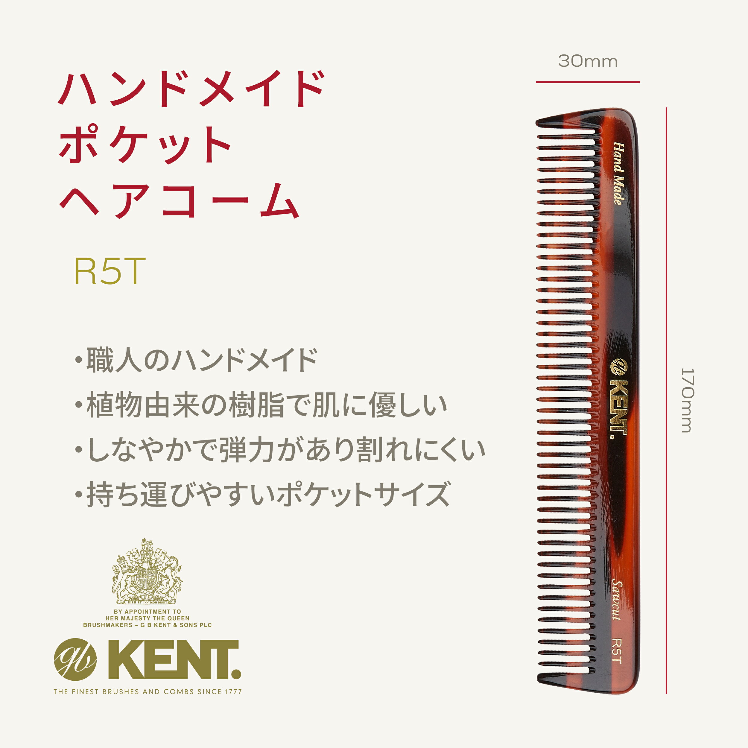 【GB KENT 公式】ケント 高級 ハンドメイド ヘアコーム 英国王室御用達 170mmポケットコーム R5T 天然由来樹脂 携帯 持ち運び 持ち歩き 粗め 櫛 くし 静電気防止 艶 ツヤ サラサラ シンプル メンズ レディース 兼用 プレゼント ギフトにもおすすめ oxford-time-10001221 【GB KENT総代理店】Oxford Time サンプル画像2
