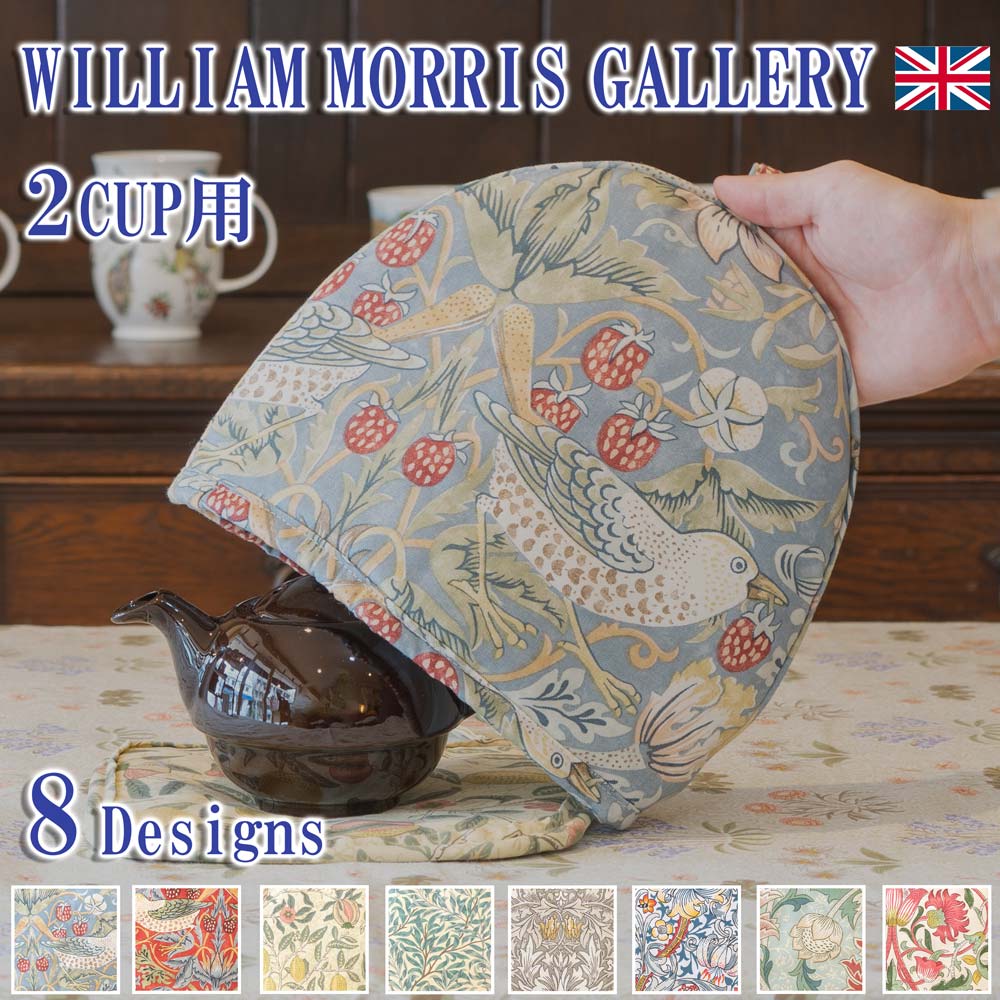 Le Chateau 英国製 ウィリアム モリス ミニティーコジー 2cup用 ミニ ティーコジー ティーコージー ティーコゼー ティーポットカバー ティーポット カバー 急須 紅茶 保温 イギリス コットン かわいい おしゃれ キッチン雑貨 インテリア プレゼント ギフト MTCLCSのサムネイル