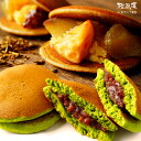 母の日 プレゼント どら焼き 和菓子 抹茶 ほうじ茶 焼き芋...