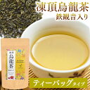 台湾 凍頂烏龍茶 ティーバッグ 2g×15個 鉄観音茶 ブレンド 中国茶 烏龍茶 茶葉 ウーロン茶 ティーバッグ 水出し 凍頂 台湾産 中国 茶 台湾茶 花粉対策