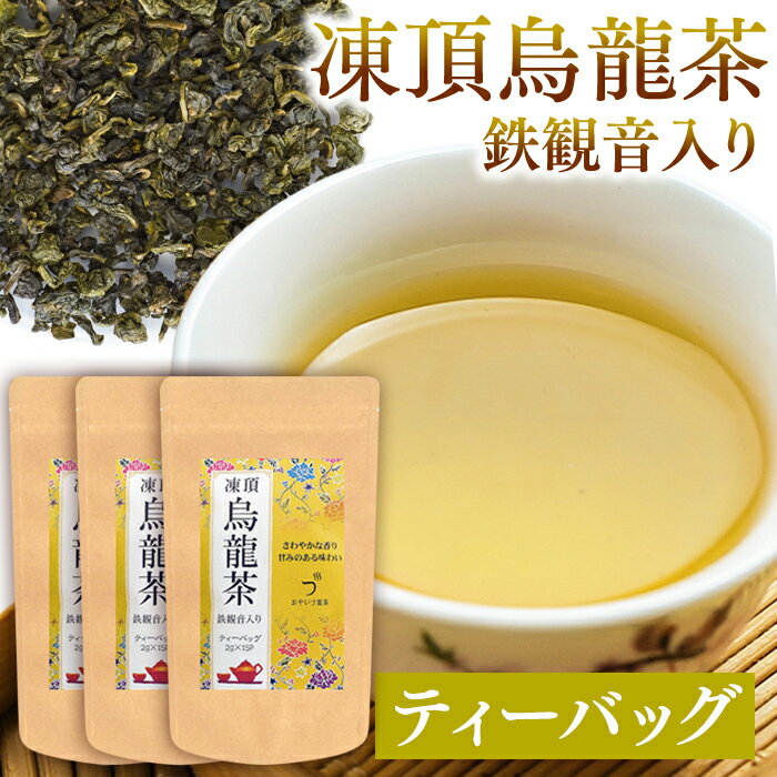 烏龍茶 ウーロン茶 テ