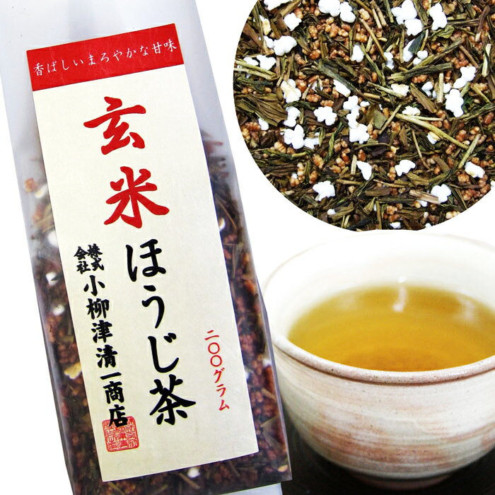 玄米ほうじ茶 200g お茶 ほうじ茶 茶葉 国産 玄米入り 香ばしい 炒り米 緑茶 日本茶 リーフティー 玄米茶 熱湯 水出し 業務用