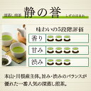 静岡 深蒸し茶 静岡茶 煎茶 深蒸し煎茶 静の誉100g お茶 緑茶 静岡茶 日本茶 静岡県産 茶葉 深むし リーフティー 贈答 プレゼント ギフト 本山 川根 話題 人気 高級 上級 食品 カテキン まろやか 健康 美容 3