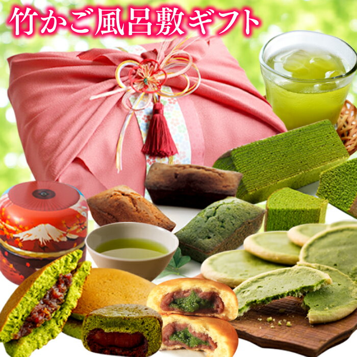 母の日 早割 プレゼント スイーツ 送料無料 抹茶スイーツ＆深蒸し茶セット【鳳凰】 送料無料 抹茶 スイーツ お取り寄せ 出産 お祝い ギフト お菓子 詰め合わせ バームクーヘン 抹茶 フィナンシェ どら焼き 和菓子 個包装 内祝い 誕生日 結婚 お返し 竹かご 風呂敷 ラッピング