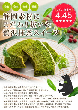 母の日 プレゼント あす楽 抹茶 バームクーヘン 抹茶スイーツ 抹茶バウムクーヘン 送料無料 プレゼント ギフト 抹茶ケーキ 内祝い 引き菓子 誕生日 お祝い 結婚 出産 スイーツ 焼き菓子 退職 お礼 成人 入学 手土産 挨拶 かわいい おしゃれ