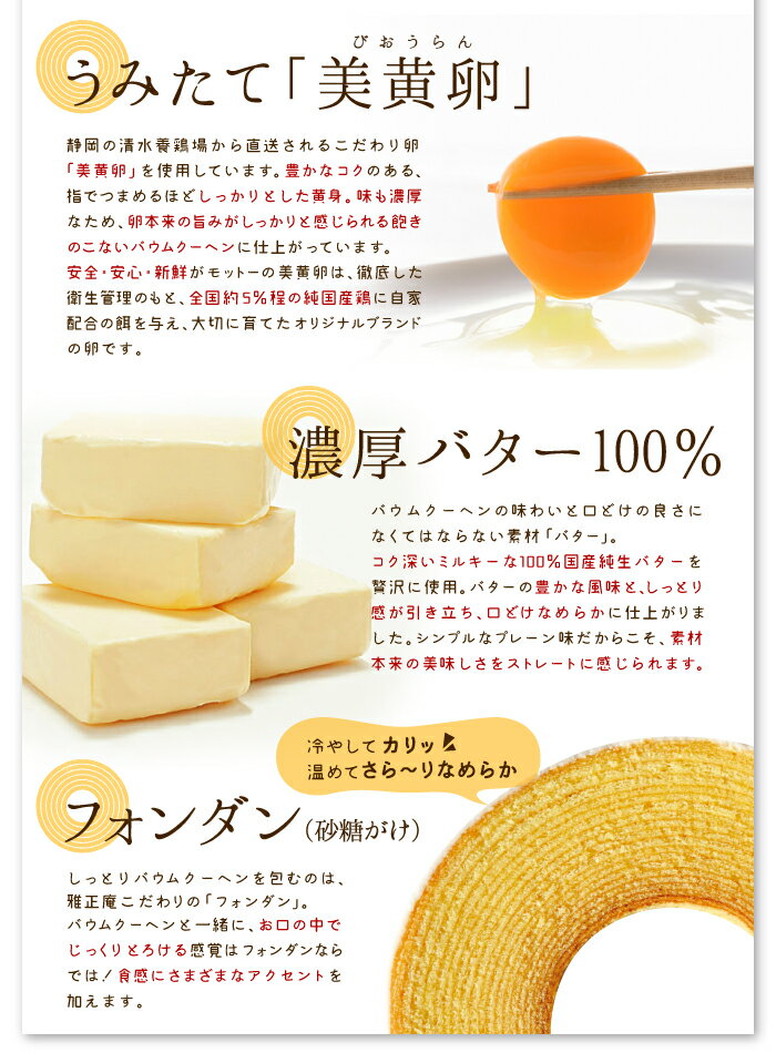 バレンタイン チョコ以外 プレーンバウムクーヘン バームクーヘン お取り寄せスイーツ プレゼント 2021 お祝い お返し 出産 内祝い お菓子 焼き菓子 静岡 お土産 洋菓子 縁起物 七五三 引き菓子 退職 ご挨拶 引っ越し お礼 誕生日 感謝 仏事 御供 引き出物 おうちスイーツ格安通販　バレンタイン　人気　ランキング