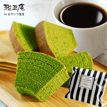 プチギフト 退職 お返し お菓子 ほんの気持ち 抹茶バウムクーヘンとコーヒーセット 抹茶スイーツ バームクーヘン 抹茶 和菓子 かわいい 焼き菓子 ドリップコーヒー スペシャルブレンド 配る ラッピング プレゼント 結婚 出産 お礼 転勤 粗品 個包装 ワンコイン以下