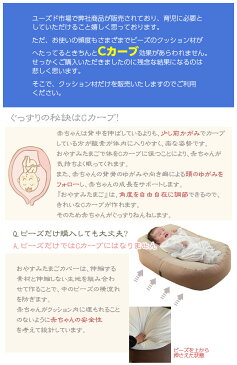『おやすみたまご専用替えビーズ』ビーズのボリュームが減り、Cカーブをうまく作れなくなった時には替えビーズをご利用ください。 (替え用 ビーズ へたり Cカーブ 赤ちゃん 育児グッズ ママ 授乳 ねんね ベッド サポート クッション)