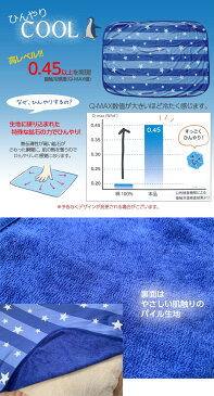 『ひんやりミニブランケット』おやすみたまご専用オプション (赤ちゃん/夏/熱い/涼しい/涼感アイテム/接触冷感/赤ちゃん/ブランケット/授乳/ねんね/ベッド/COOL/クッション/ひんやり)