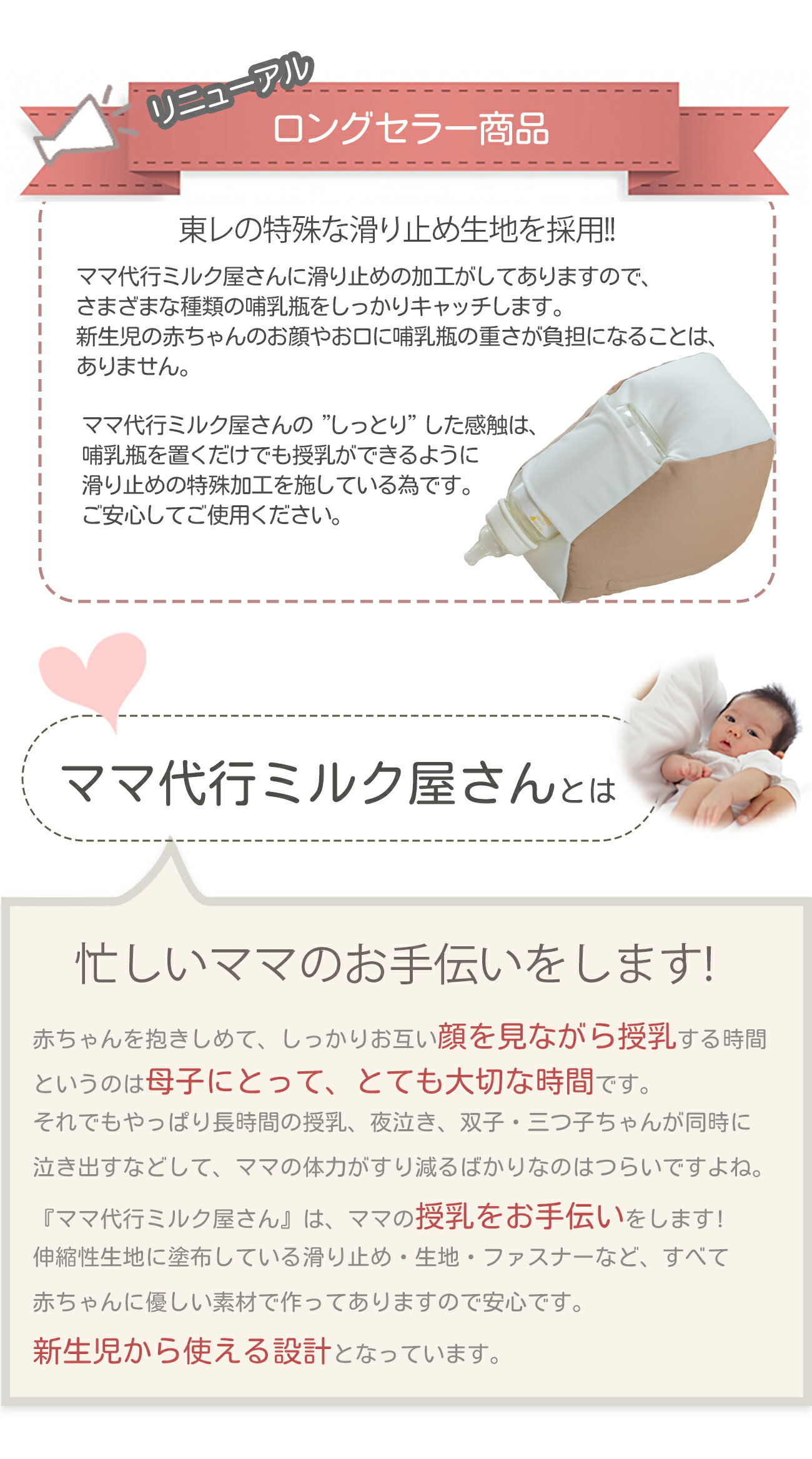 ハンズフリー授乳 『ママ代行ミルク屋さん』 (ミルク サポート クッション 赤ちゃん ベビー用品 育児グッズ 授乳 用品 双子 超 軽量 コンパクト 持ち運び 収納 便利グッズ 男の子 女の子 単身 おしゃれ ママ 産後 出産祝い プレゼント ギフト 贈り物 家族 ひよこクラブ) - Image 3
