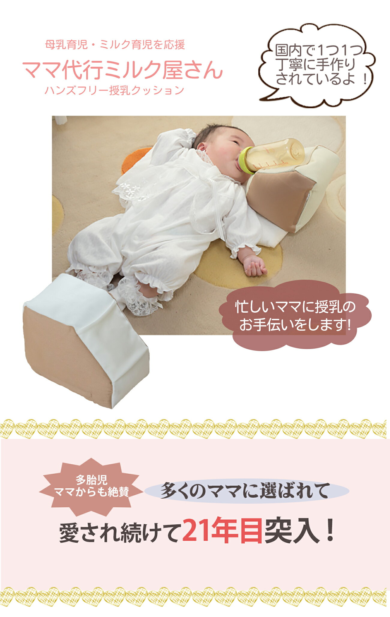 ハンズフリー授乳 『ママ代行ミルク屋さん』 (ミルク サポート クッション 赤ちゃん ベビー用品 育児グッズ 授乳 用品 双子 超 軽量 コンパクト 持ち運び 収納 便利グッズ 男の子 女の子 単身 おしゃれ ママ 産後 出産祝い プレゼント ギフト 贈り物 家族 ひよこクラブ) - Image 2