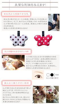 新生児からの知育玩具【シナプス知育】STマーク取得商品おやすみたまごシリーズ良質な刺激をつめ込んだ知育 玩具(おやすみたまご 赤ちゃん ベビー 0歳 脳育 刺激 追視 記憶力 大脳 知育おもちゃ にぎにぎ 洗える おしゃれ かわいい 可愛い 出産祝い プチ ギフト)