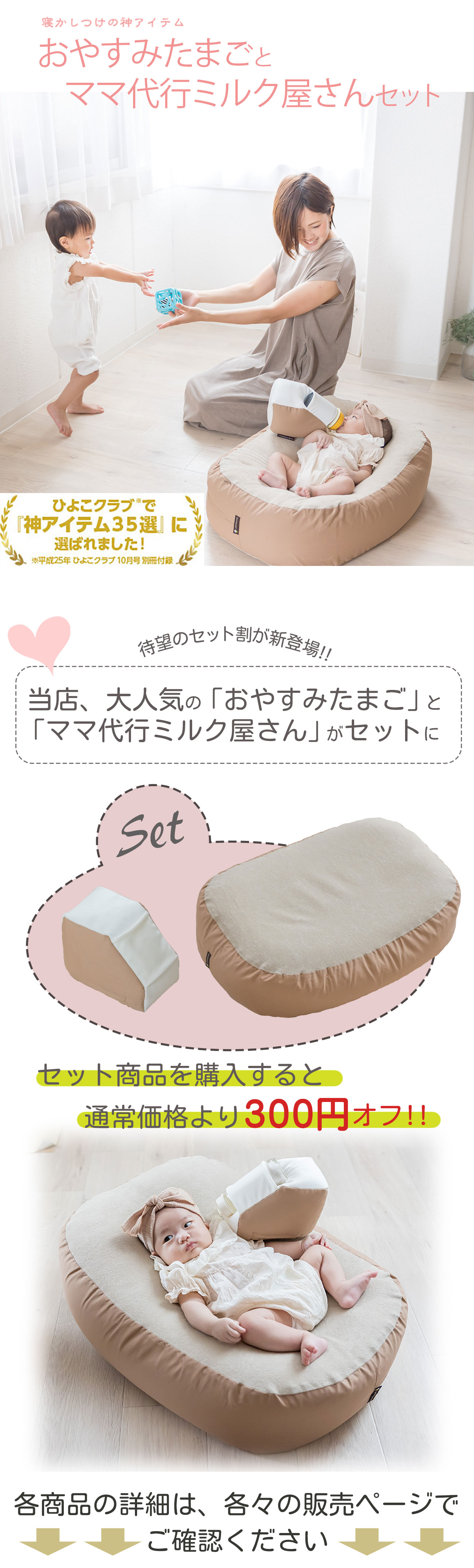 【300円OFF】『おやすみたまごとママ代行ミルク屋さんセット』体圧分散Cカーブ 授乳クッション ハンズフリー授乳(赤ちゃん/ミルク/寝かしつけ/神アイテム/背中スイッチ/育児グッズ/育児/バウンサー/授乳/ねんね/ぐっすり/寝る/U字/C字/出産祝い/ビーズクッション/) 2