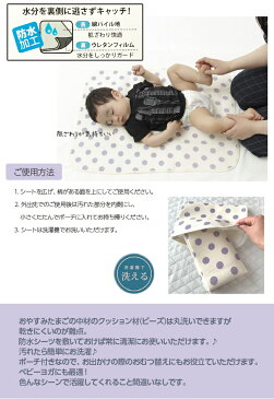 『ベビー用おでかけ防水シーツ ポーチ付き 』おやすみたまご専用オプション (赤ちゃん/おねしょ/吐きもどし/おむつ交換/防水/ベビーヨガ/ベビーベッド/ブランケット/授乳/ねんね/ベッド/携帯用/ポーチ/食べこぼし)