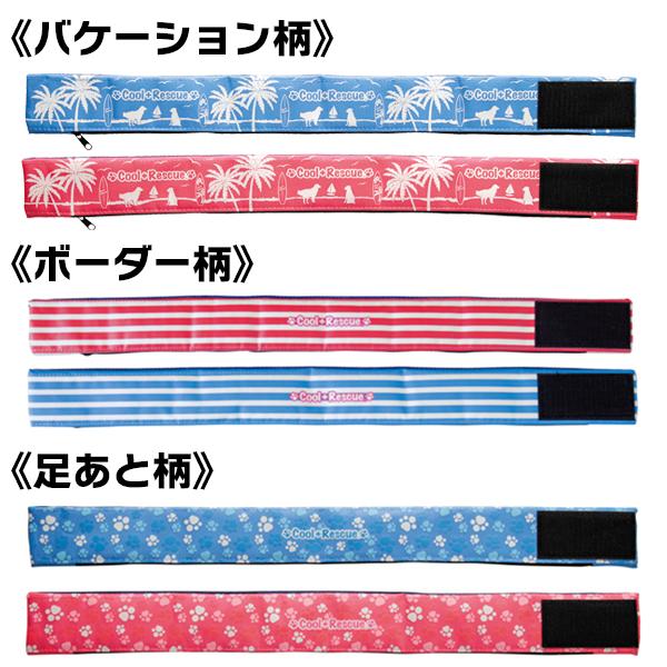 全周ひんやりクールバンダナ（保冷剤2本付）【大型犬向け】熱中症対策・暑さ対策