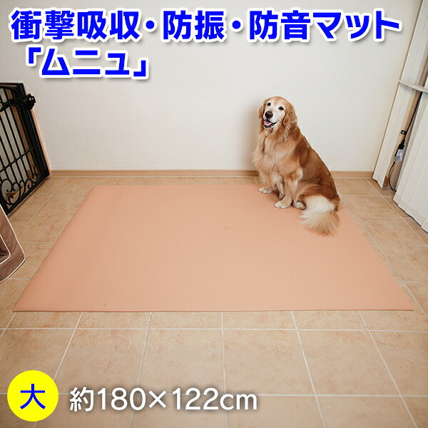 犬 フローリング 滑り止め マット 介護マット 足腰ケア クッションマット 衝撃吸収...