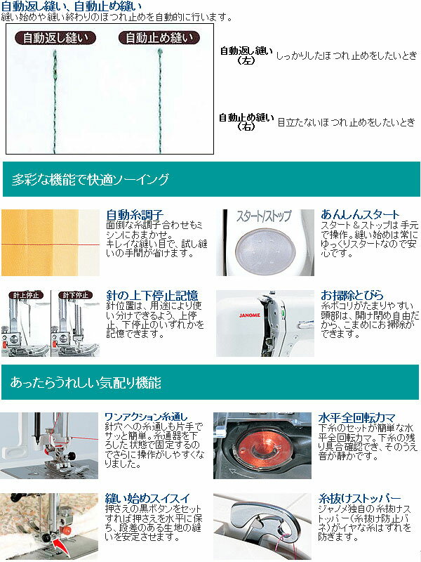 【楽天市場】ジャノメ コンピューターミシン JN-700DX ワイドクリアテーブル・ハードケース付き 本体：ミシンのオズ