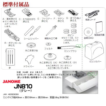 ジャノメ コンピューターミシン JN-800/JN-810 ワイドテーブル・スモールピンクッション付き！ 本体 みしん