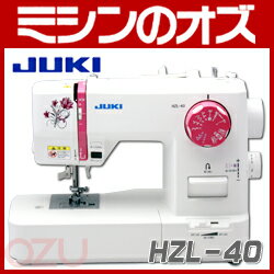 【楽天市場】【送料無料】JUKI 電子ミシン HZL-40 [RS-JU032]：ミシンのオズ