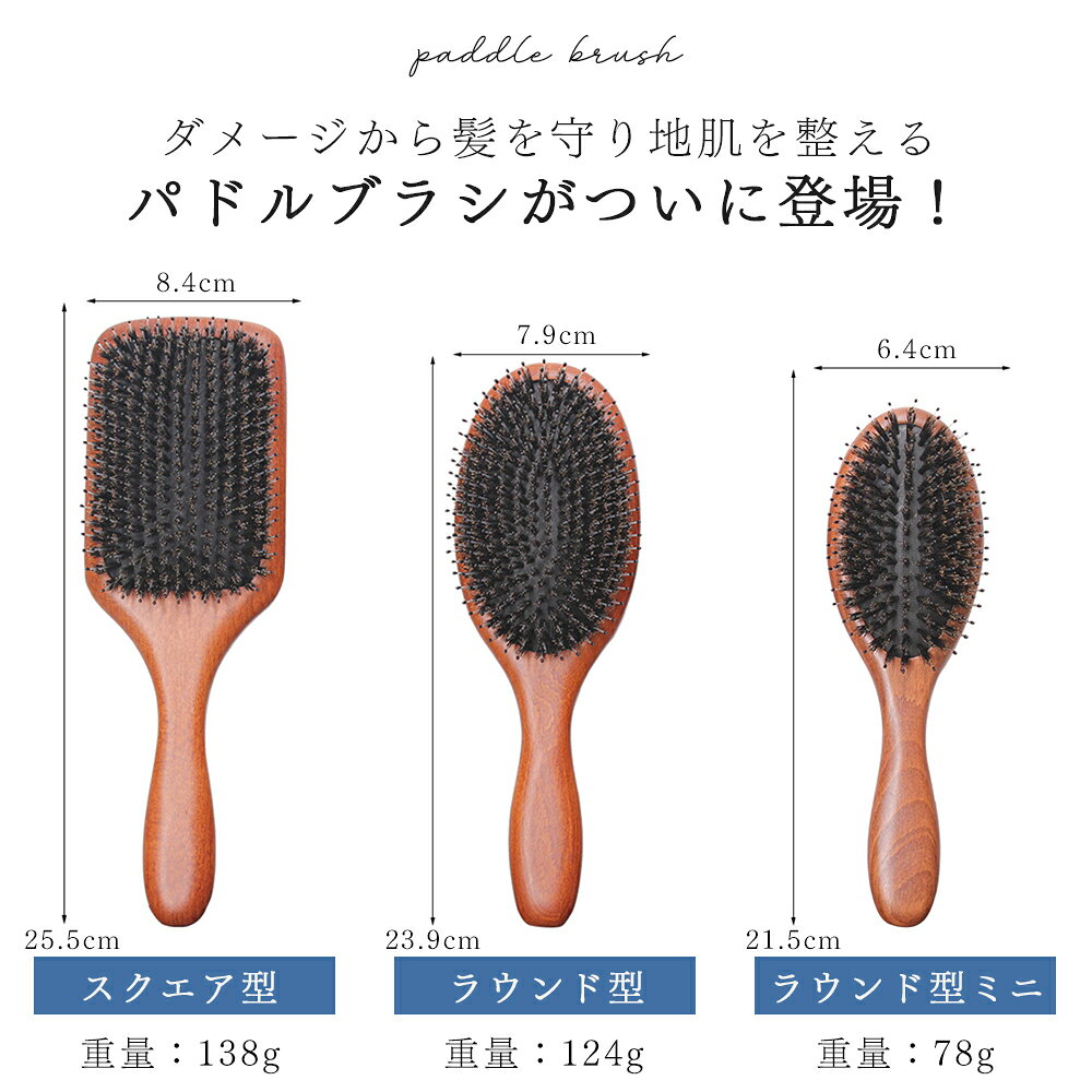 パドルブラシ ヘアブラシ クッションブラシ 猪毛 ミニ 絡まない 頭皮ケア 頭皮マッサージ 天然素材 木製 ヘアケア 人気 おすすめ 艶髪 まとまり携帯用 旅行用 小型 美髪 プレゼント サラサラ ダメージヘア ツヤ髪 静電気防止 使いやすい ギフト p-a-product-10000030 P.Aプロダクト サンプル画像2