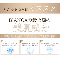 美神BIANCA(ビアンカ)濃厚美白美容液20mlヒアルロン酸グリチルリチン酸ジカリウムビザボロールアルピニアホワイトホワイテーヌ配合美白保湿【医薬部外品】
