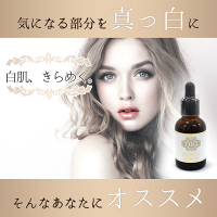 美神BIANCA(ビアンカ)濃厚美白美容液20mlヒアルロン酸グリチルリチン酸ジカリウムビザボロールアルピニアホワイトホワイテーヌ配合美白保湿【医薬部外品】