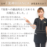美神BIANCA(ビアンカ)濃厚美白美容液20mlヒアルロン酸グリチルリチン酸ジカリウムビザボロールアルピニアホワイトホワイテーヌ配合美白保湿【医薬部外品】