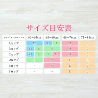 サイズ表
