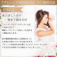プルンシアPREMIUM1袋(30粒約15日分)バストアップサプリ育乳バストアップボロンエラスチンワイルドヤム