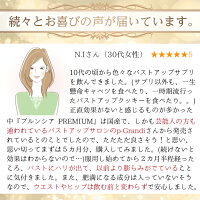 プルンシアPREMIUM1袋(30粒約15日分)バストアップサプリ育乳バストアップボロンエラスチンワイルドヤム