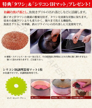 【ポイント10倍】鉄フライパンリバーライト極JAPAN28cmIH対応日本製+IHマット純銅製タワシ特別セット◇フライパン鉄RIVERLIGHT窒化鉄鉄分補給通販楽天暮らし楽市