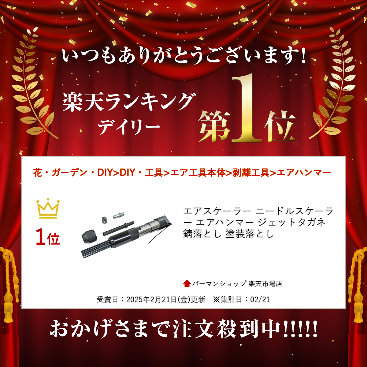 エアスケーラー ニードルスケーラー エアハンマー ジェットタガネ 錆落とし 塗装落...