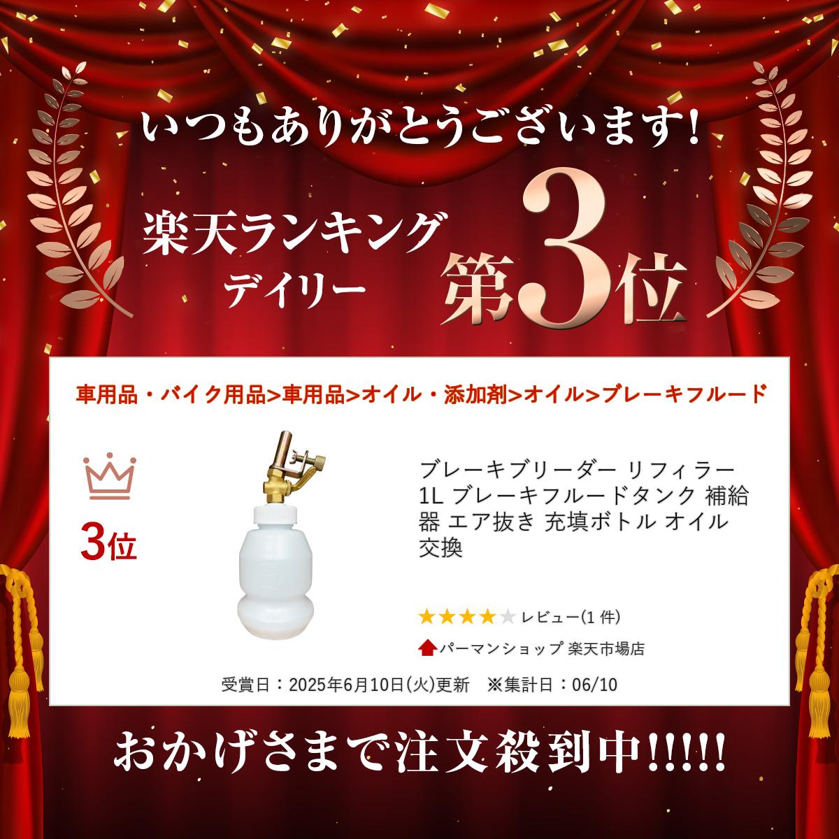 ブレーキブリーダー リフィラー 1L ブレーキフルードタンク 補給器 エア抜き 充填...