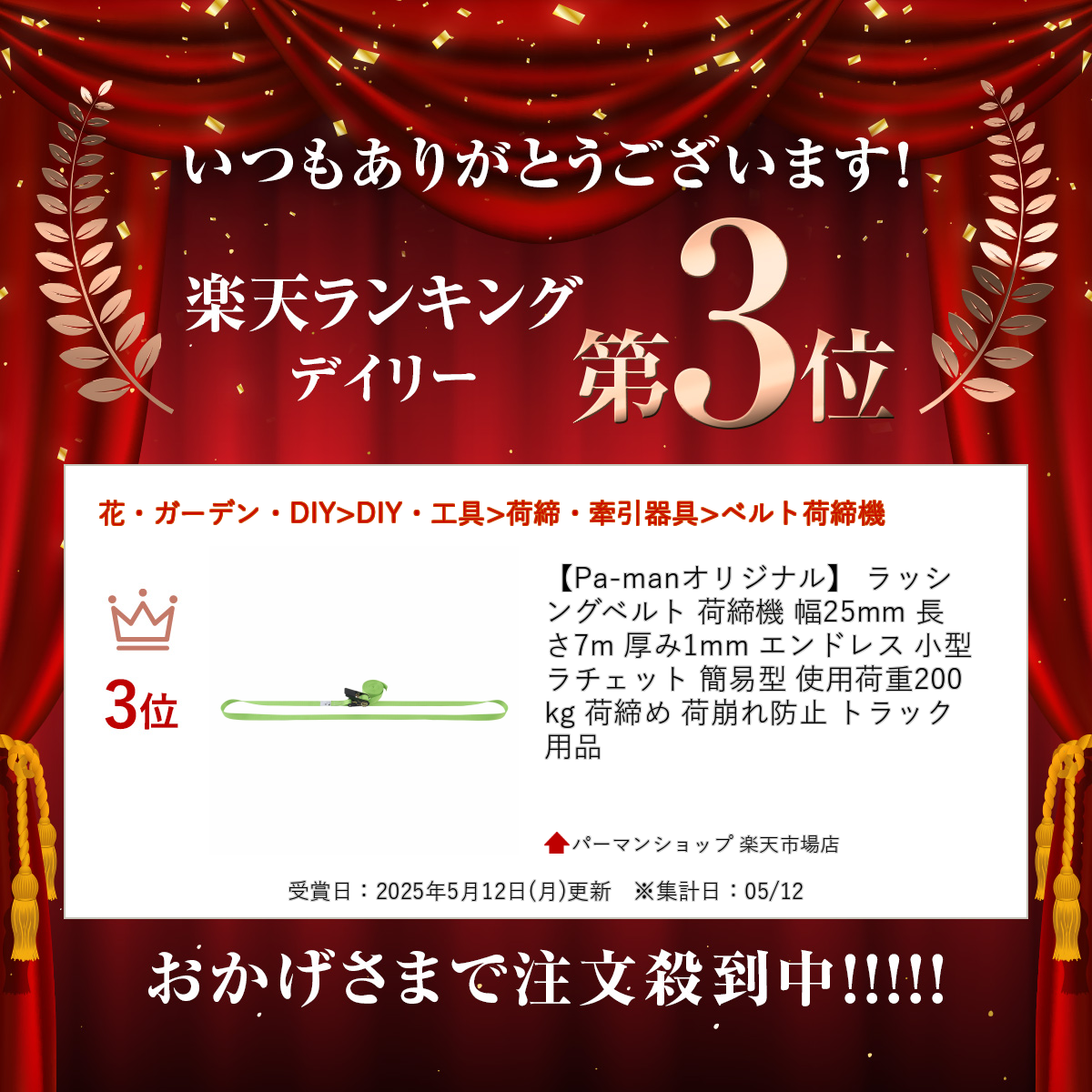 ��Pa-man���ꥸ�ʥ�� ��å��󥰥٥�� ������ ��25mm Ĺ��7m ����1mm ����ɥ쥹 ���� ������å� �ʰ׷� ���Ѳٽ�200kg ������ �������ɻ� �ȥ�å�����