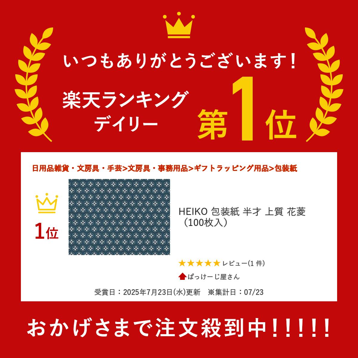 ����ŷ��󥭥����ޡ� HEIKO ������ Ⱦ�� ��� ��ɩ ��100������