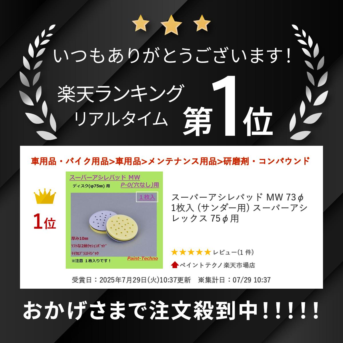 ����󥭥�1�̼��ޡ� �����ѡ�������ѥå� MW 73�� 1���� (���������) �����ѡ�������å��� 75����