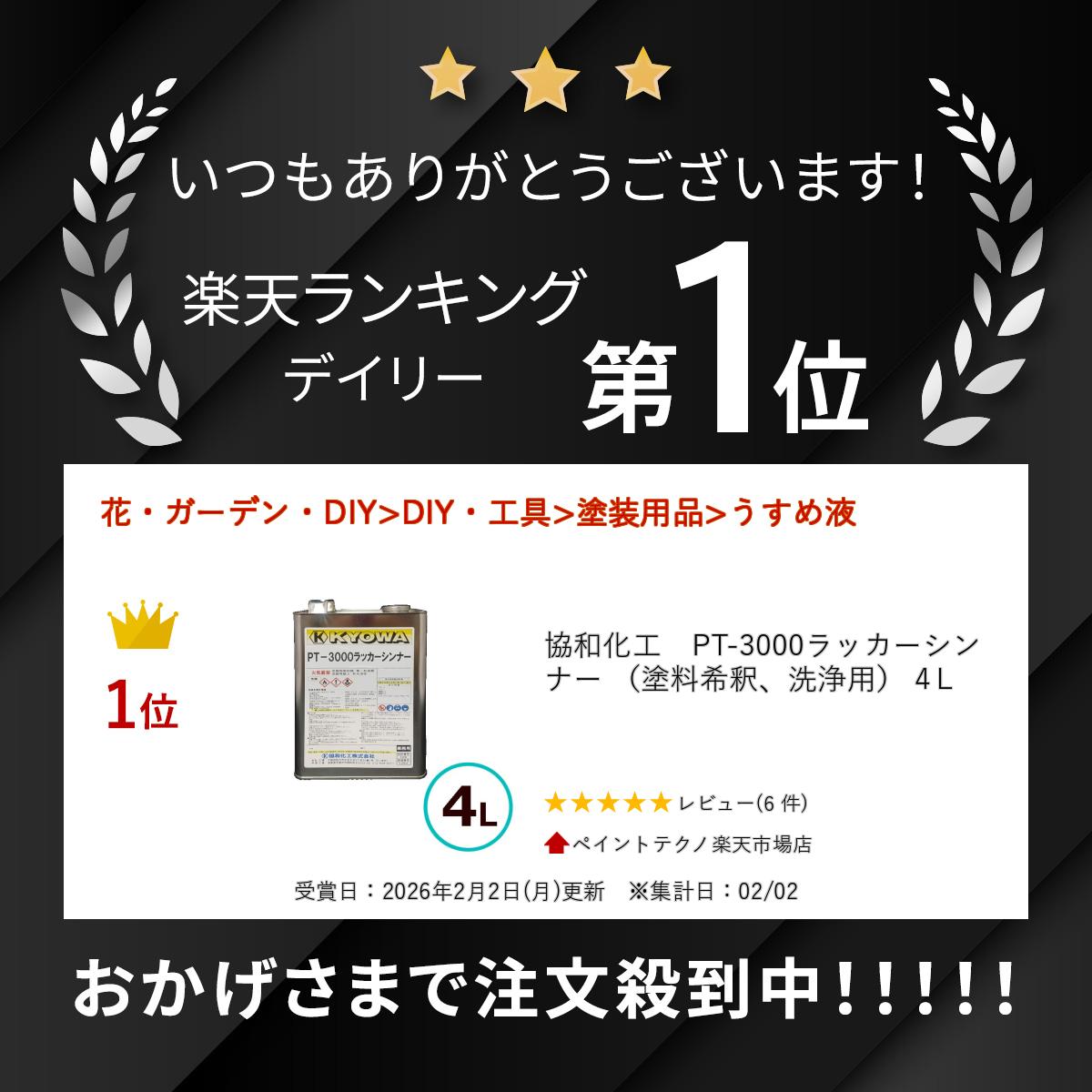 ���²��� PT-3000��å�������ʡ� ���������ᡢ�����ѡ� 4L