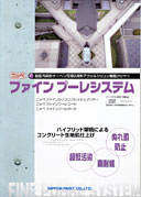 ファインプーレガード 14kg 塗料販売