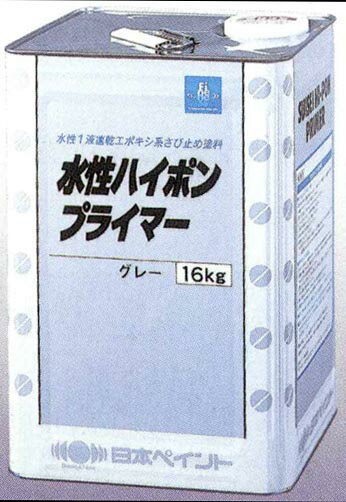 ■商品名 水性ハイポンプライマー ■カラー 全3色 ■サイズ 16kg ■塗装面積 約123平米(1回塗り) ■施工方法 水性ハケ、ローラー等 ■特長 ・水性、低臭で屋内での使用が可能 ・鉛・クロムを一切配合していません。 ・作業性が良く、なめらかな仕上り ・4時間(23℃)で重ね塗りが可能 ■用途/使用場所 建築物内部および準外部の 鉄面全般・旧塗膜面・硬質塩ビ ■上塗り材 水性ファインウレタンU100、オーデノータック等 ■希釈剤（うすめ液） 水道水 ■メーカー名 日本ペイント ♪ ペンキ屋モリエンスタッフのワンポイントアドバイス ♪ 溶剤系さび止めの場合より、入念な下地処理を行って下さい。 下地処理が不十分な場合や薄膜で塗装すると早期にさびが発生することがあります。 鉄部　鉄面　硬質塩ビ　錆び　錆止め　サビ■商品ラインナップ 容量 塗装面積(1回塗り) 16kg 約123平米分 4kg 約30平米分