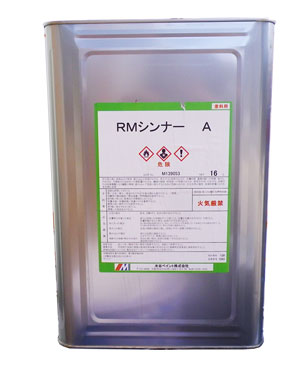 RMシンナー 4L（水谷ペイント） 塗料販売