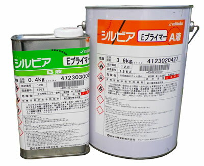 シルビアEプライマー 4kgセット 塗料販売