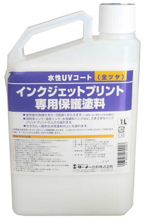 水性UVカットクリア 4L 色褪せ防止、耐水性強化、保護クリヤー 塗料販売
