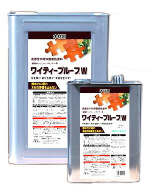 ワイティープルーフW 各色 16L 塗料販売