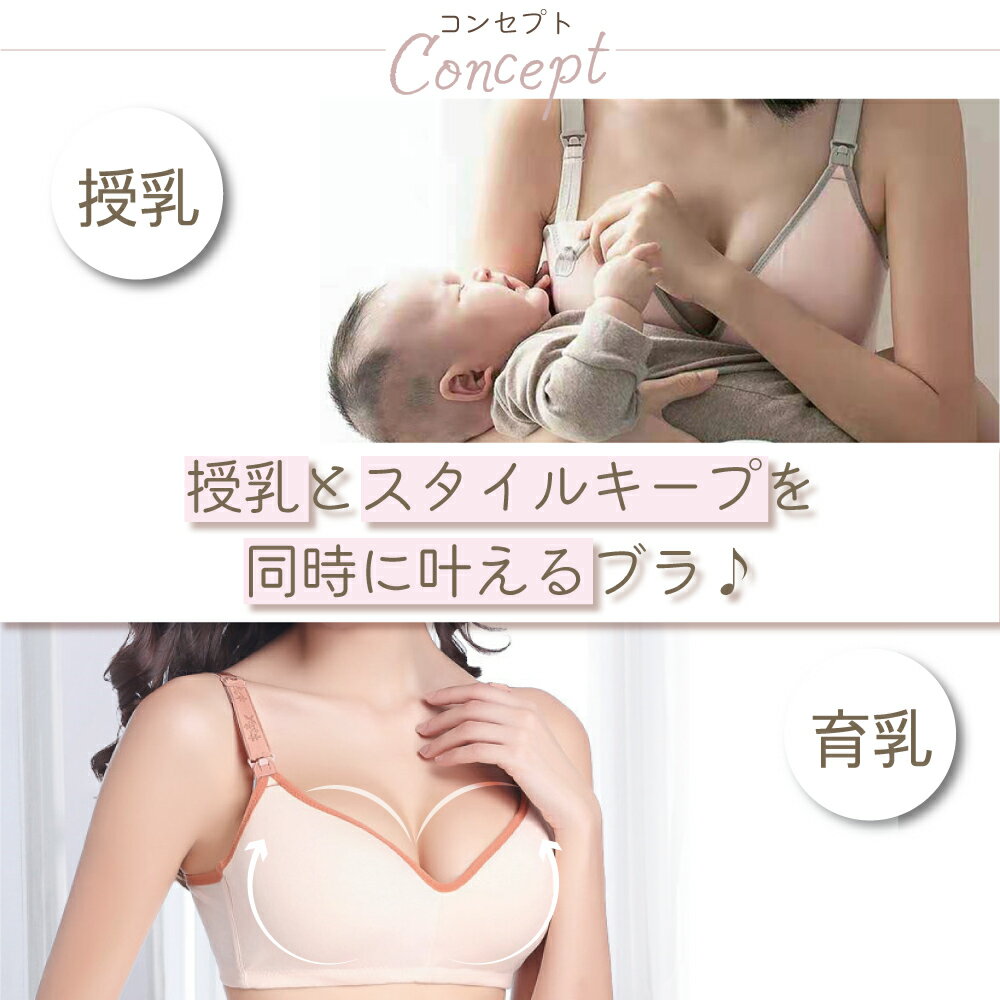 楽天市場 2枚セット 授乳ブラ 授乳ブラジャー ノンワイヤーブラ 育乳ブラジャー 授乳ブラ 2way 授乳ブラ 2枚セット 垂れ防止 マタニティブラ 妊婦 マタニティ 産後 矯正下着 延長ホック付き 母の日 プレゼント 実用的 快適生活 楽天市場店 みんなのレビュー 口コミ