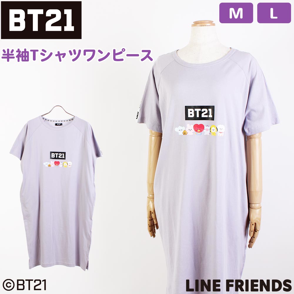 【値下げ】BT21 レディース 半袖 Tシャツ ワンピース ラグラン袖 パープル 綿100% コットン グッズ 公式ライセンス キャラクター ルームウェア パジャマ 部屋着 Mサイズ Lサイズ 女性 春 夏 カジュアル クルーネック LINE FRIENDS[メール便]