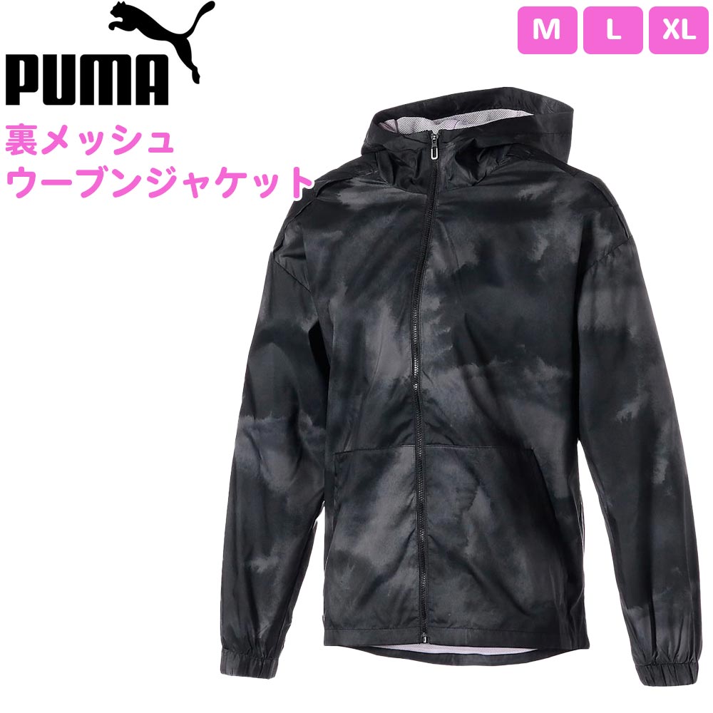 プーマ PUMA 裏メッシュ ウーブンジャケット レディース ウィメンズ スポーツ 防風 ジャケット ウインドブレーカー ランニング ジョギング ウォーキング ジム フィットネス スポーツ 運動 カジュアル ブランド WINDCELL 521849 M L XL ブラック