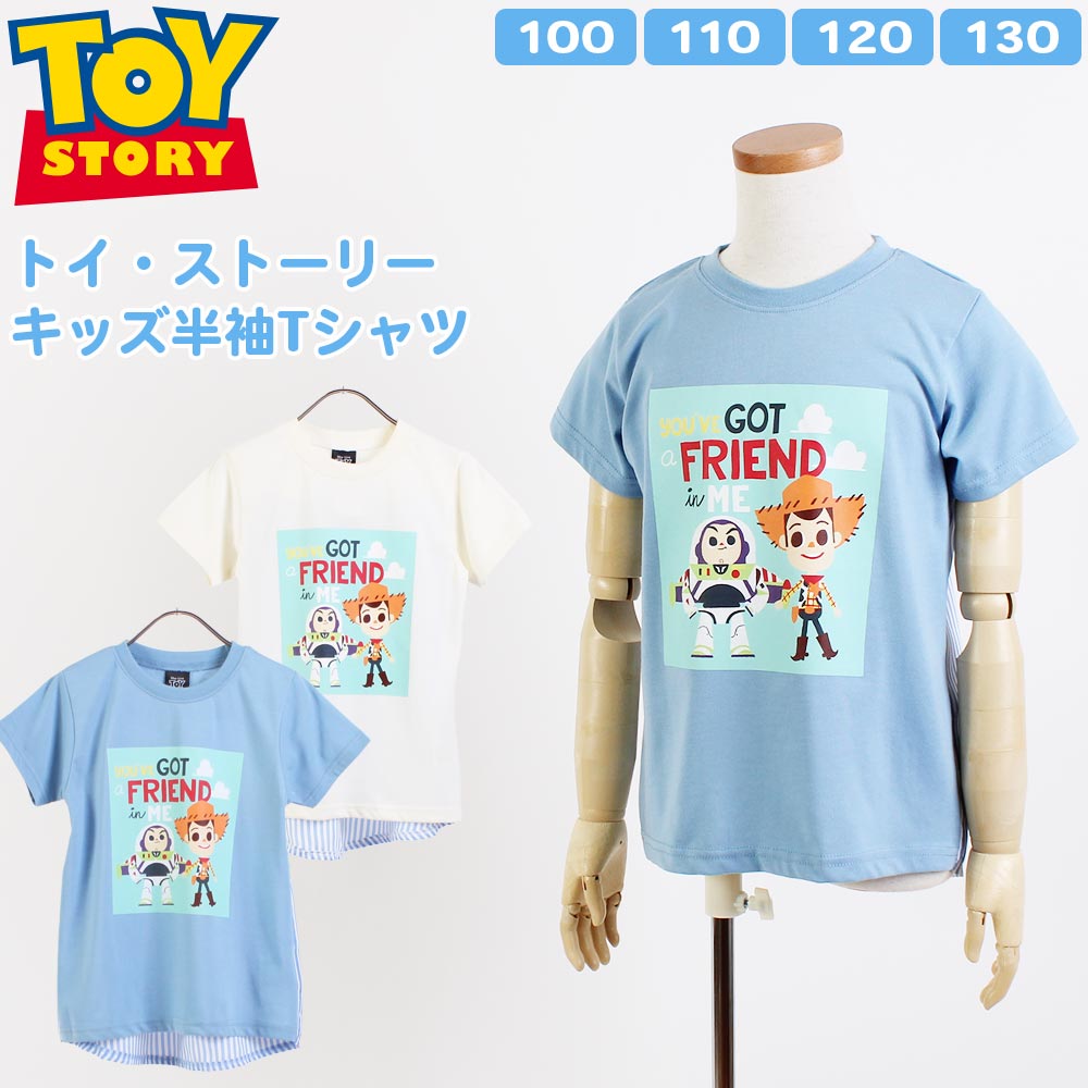 ディズニー トイストーリー 子ども Tシャツ 半袖 カットソー 切り替え プリント キャラクター 100cm 110cm 120cm 130cm グッズ 子供服 ベビー服 キッズ ジュニア 男の子 女の子 ボーイズ ガールズ プレゼント サックス ホワイト TOY STORY[メール便]