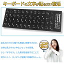 [GWも発送★全品ポイント5倍] キーボード パソコン 文字 復活 シール 日本語 JISキー 配列 黒地 白文字 ラベル マット 加工 貼る 修復 ノートパソコン PC タイピング 貼り付け 簡単 KIBOSEAL 送料無料 PT