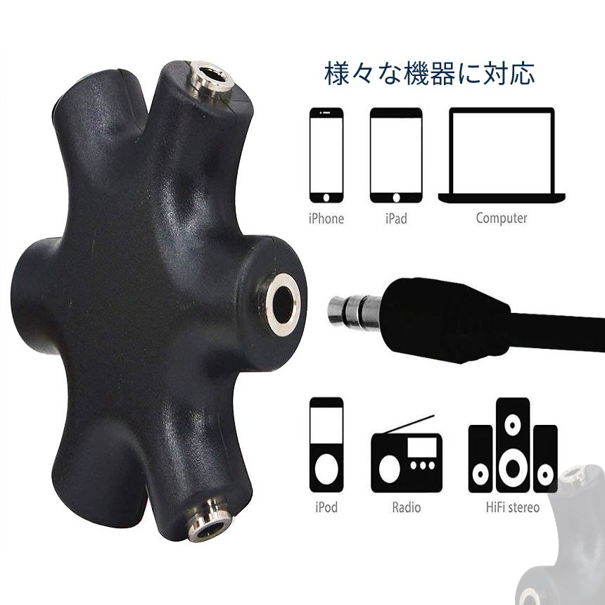 [��Ź��������ʥݥ����5��] �ޥ�� ����ۥ� ���ץ�å��� ʬ�� 3.5mm ����å� AUX �����֥� �����ǥ��� 1���� 5���� 5���� 1���� ʬ�۴� �ʰ� �ߥ����� ���� ������ ʣ�� ������ HEXAUX ����̵�� PT