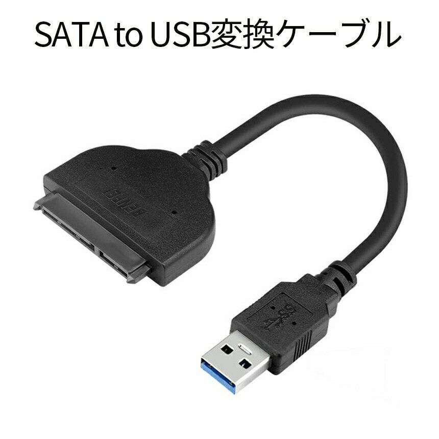 [5/17λʥݥ5] SATA to USB 3.0 Ѵ ֥ 2.5 HDD SSD դ SATA֥ ϡɥǥ ͥ ǡ ܹ  ž USB3.0 ȥ졼 ݡ֥ SATAHEN ̵ PT